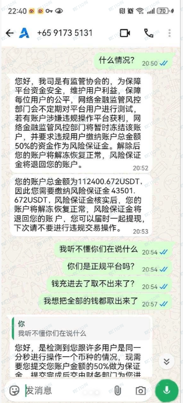 我被杀猪盘骗了112,400USDT!! 我被杀猪盘骗了112,400USDT!!