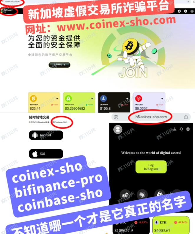 CoinEx-SHO新加坡虚假交易所,U币诈骗黑平台 CoinEx-SHO新加坡虚假交易所,U币诈骗黑平台