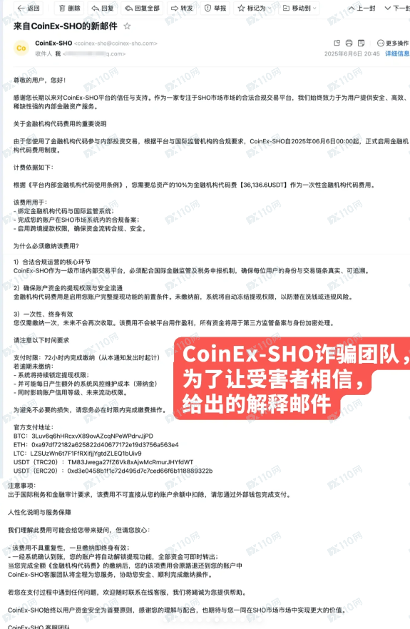 CoinEx-SHO新加坡虚假交易所,U币诈骗黑平台 CoinEx-SHO新加坡虚假交易所,U币诈骗黑平台