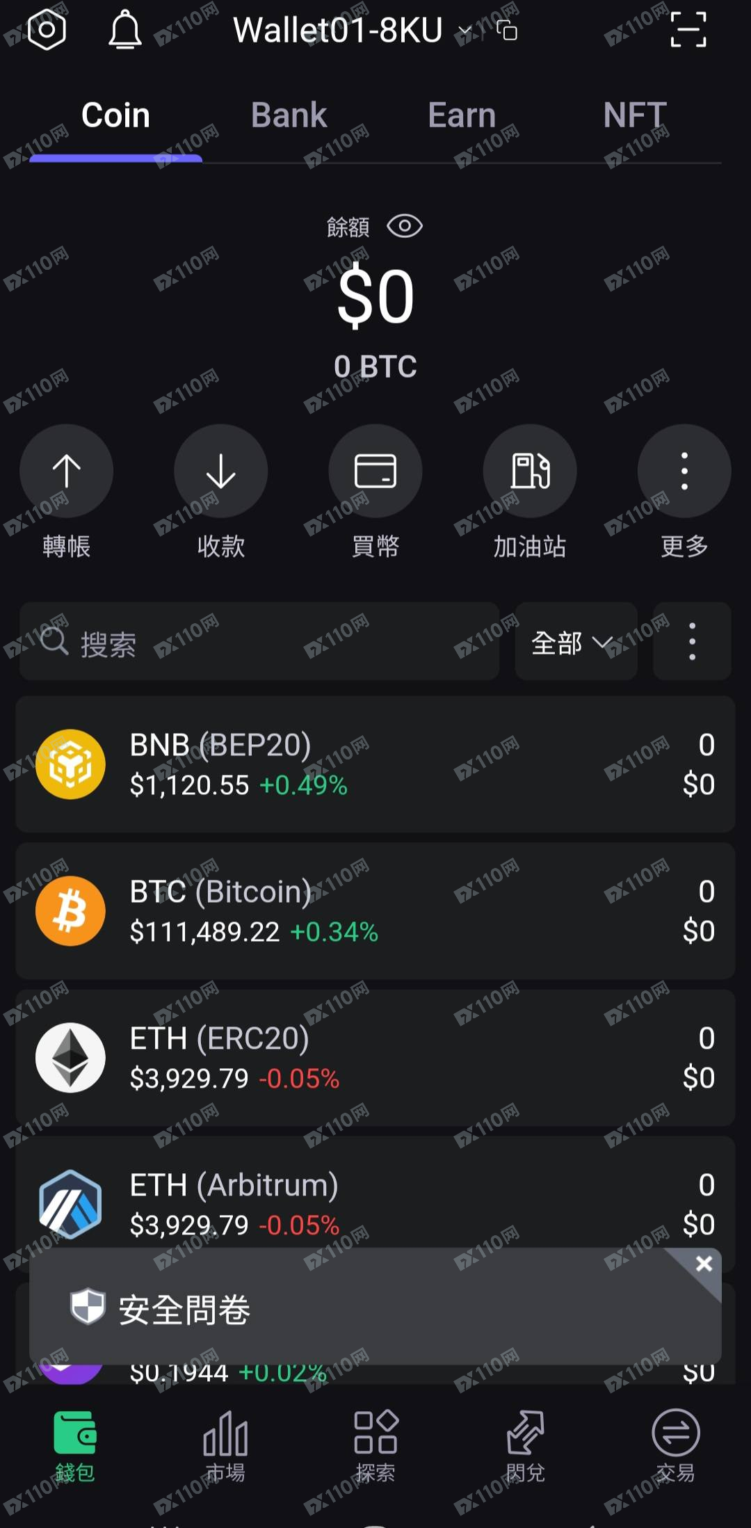 Bitopro,USDT質押詐騙 Bitopro,USDT質押詐騙
