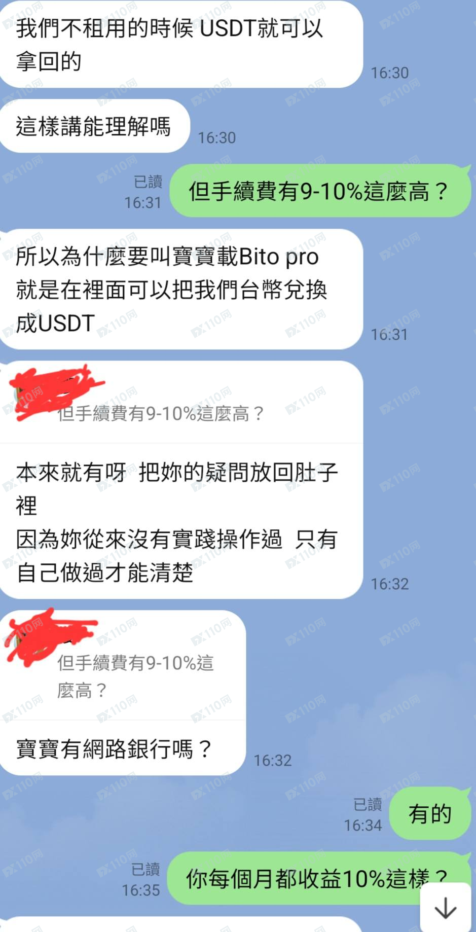 Bitopro,USDT質押詐騙 Bitopro,USDT質押詐騙