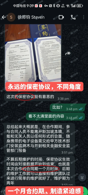 POEX新加坡假交易所诈骗平台,USDT杀猪盘 POEX新加坡假交易所诈骗平台,USDT杀猪盘