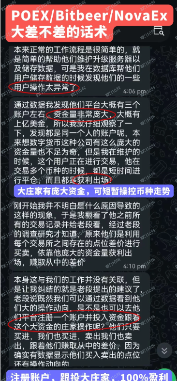 POEX新加坡假交易所诈骗平台,USDT杀猪盘 POEX新加坡假交易所诈骗平台,USDT杀猪盘