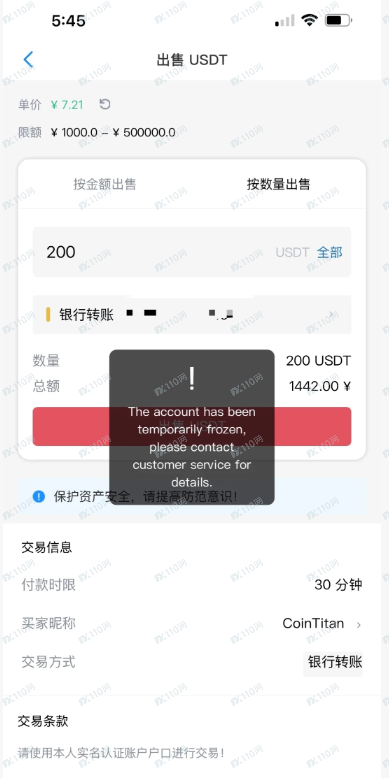 POEX新加坡假交易所诈骗平台,USDT杀猪盘 POEX新加坡假交易所诈骗平台,USDT杀猪盘