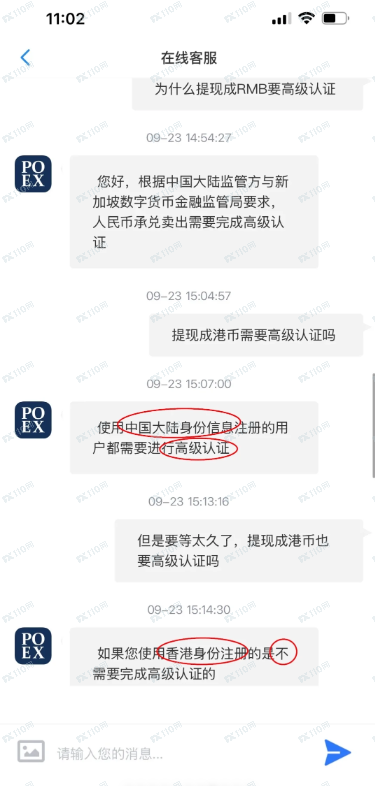 POEX新加坡假交易所诈骗平台,USDT杀猪盘 POEX新加坡假交易所诈骗平台,USDT杀猪盘