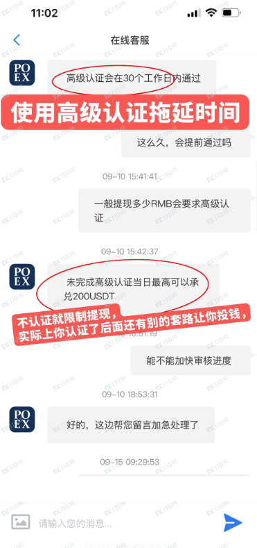 POEX新加坡假交易所诈骗平台,USDT杀猪盘 POEX新加坡假交易所诈骗平台,USDT杀猪盘