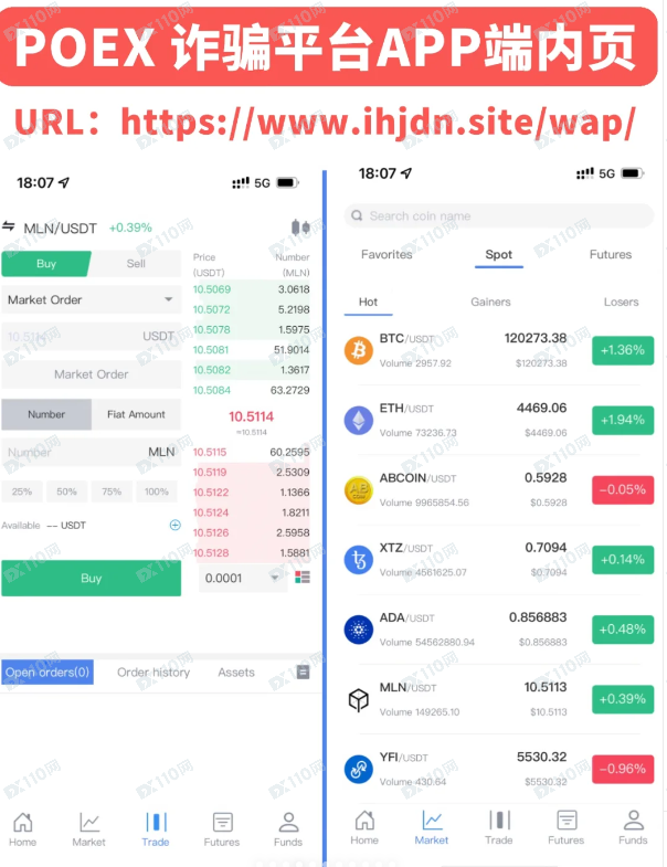 POEX新加坡假交易所诈骗平台,USDT杀猪盘 POEX新加坡假交易所诈骗平台,USDT杀猪盘