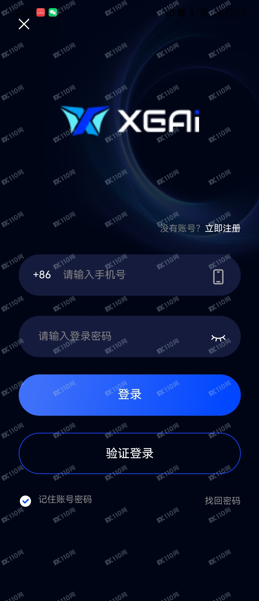 芯光云XGAI跑路了