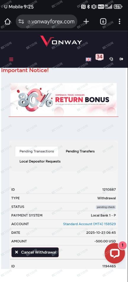 无法出金,骗子平台,以后再也不用Vonway了 无法出金,骗子平台,以后再也不用Vonway了