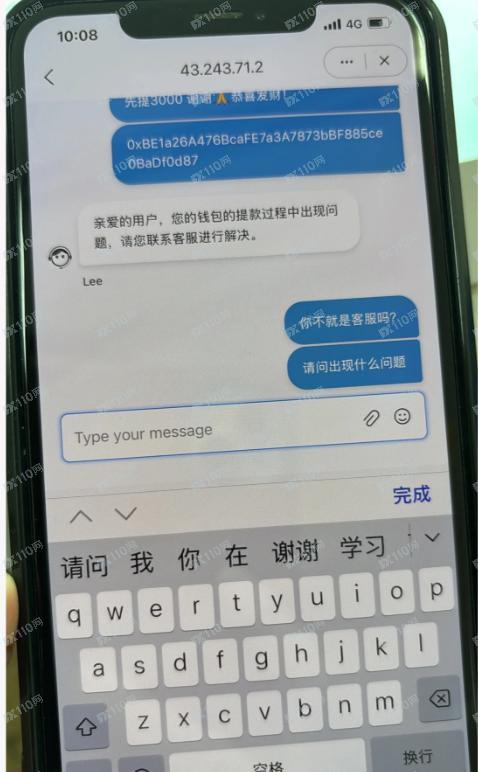 Coinupex诈骗网站