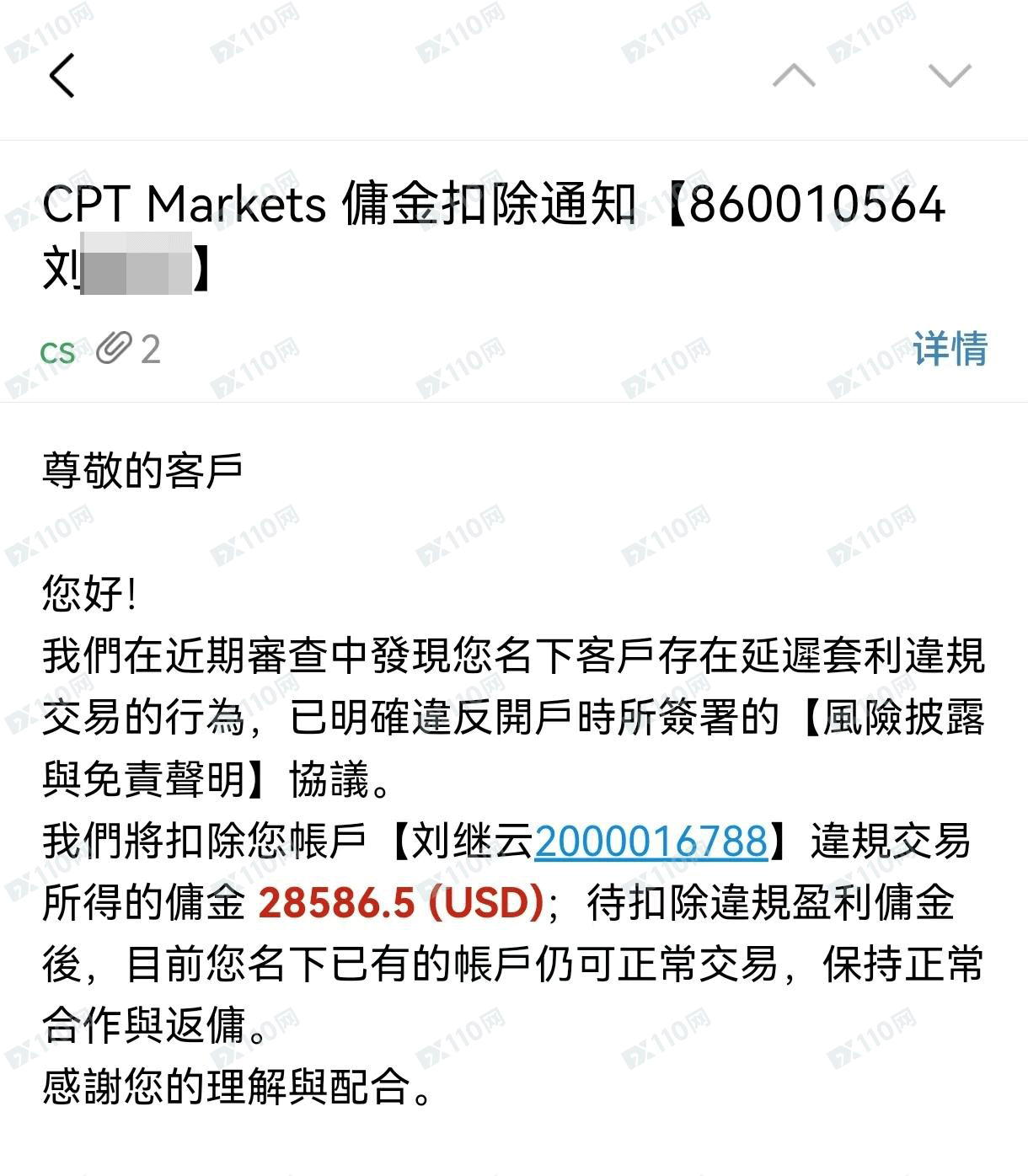 CPT Markets黑代理佣金28586.5USD,不让客户做交易,要提前报备交易方式 CPT Markets黑代理佣金28586.5USD,不让客户做交易,要提前报备交易方式