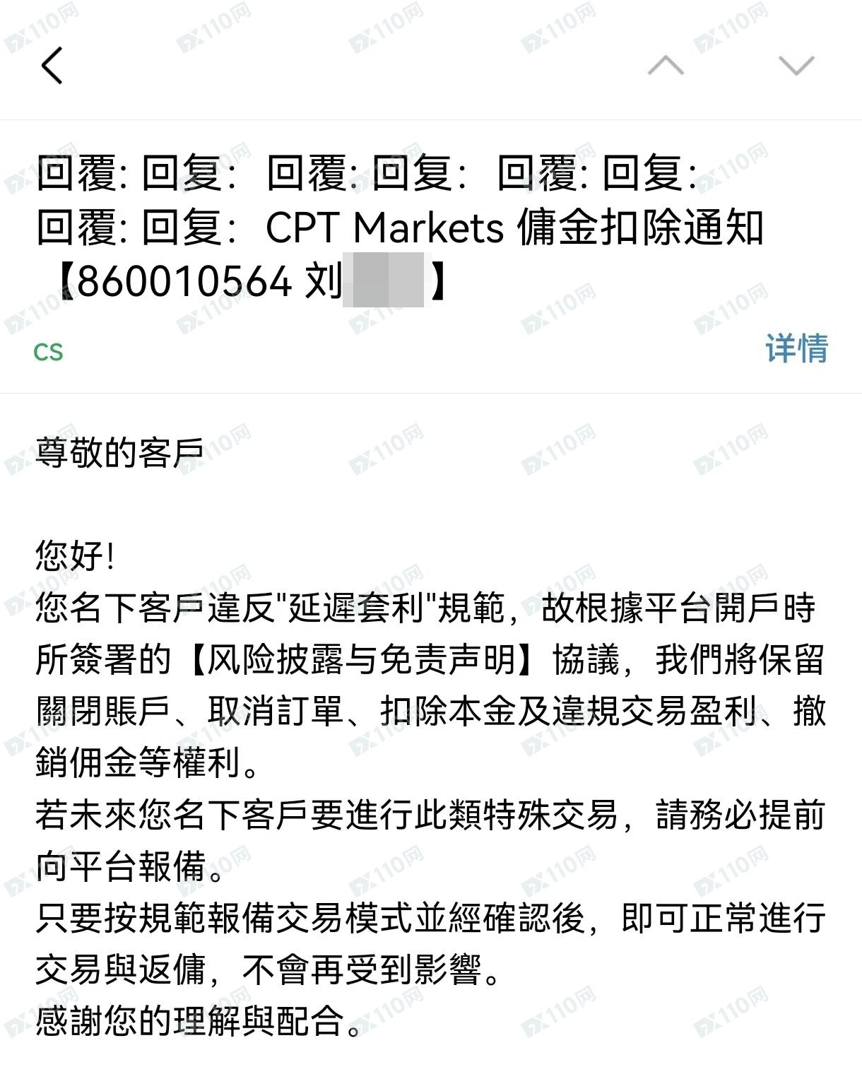 CPT Markets黑代理佣金28586.5USD,不让客户做交易,要提前报备交易方式 CPT Markets黑代理佣金28586.5USD,不让客户做交易,要提前报备交易方式
