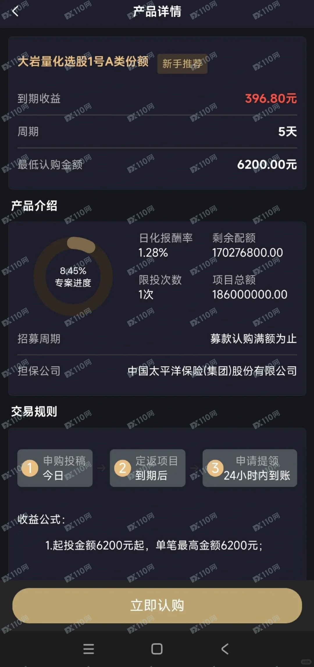 启明创投资金盘跑路了