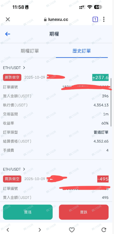我在币圈杀猪盘中死里逃生（2） 给甜头上套