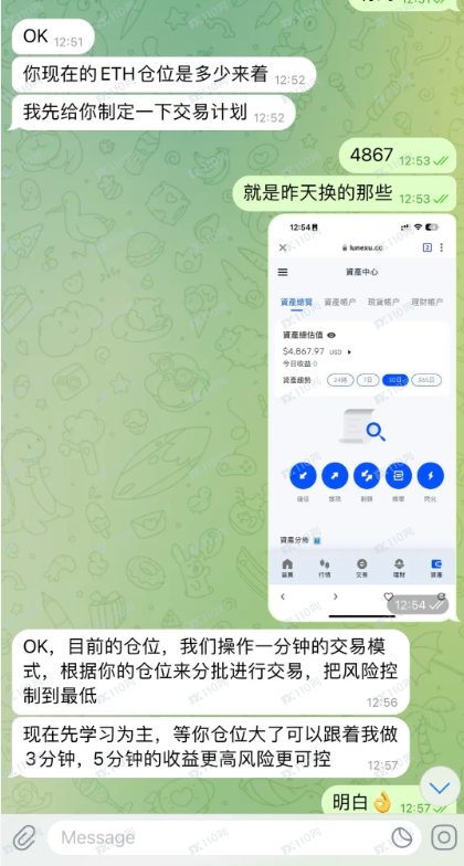 我在币圈杀猪盘中死里逃生（2） 给甜头上套