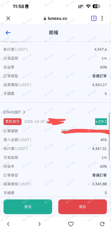 我在币圈杀猪盘中死里逃生（2） 给甜头上套