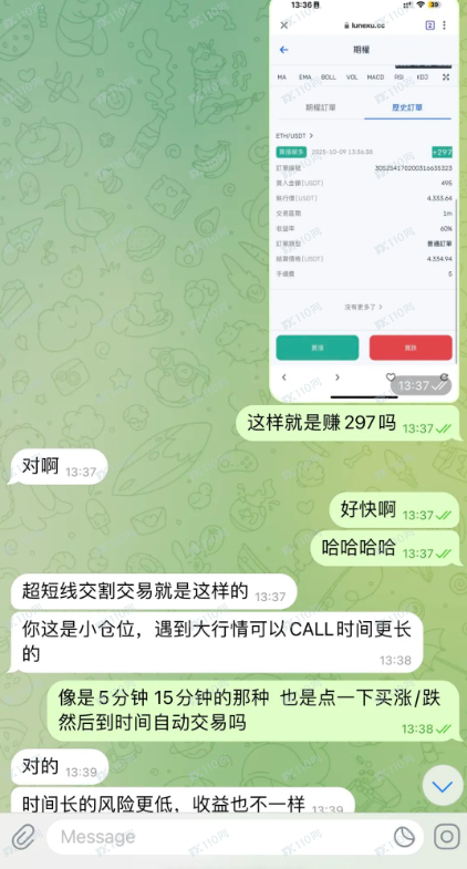 我在币圈杀猪盘中死里逃生（2） 给甜头上套