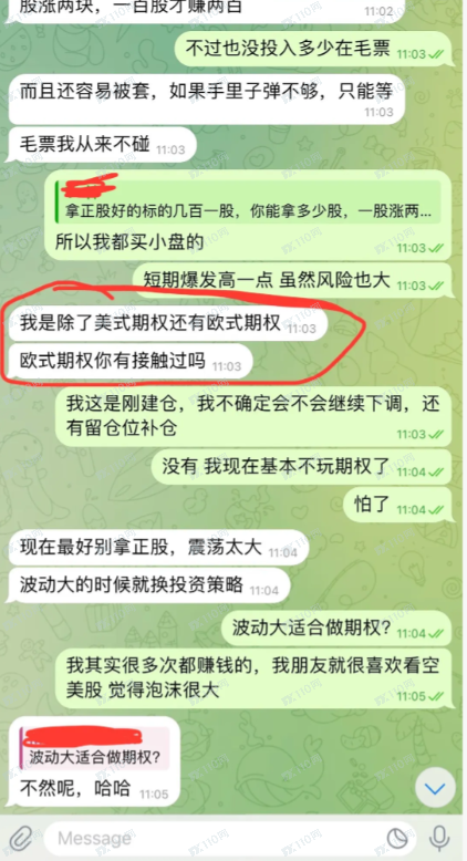 我在币圈杀猪盘中死里逃生（1）初期闲聊