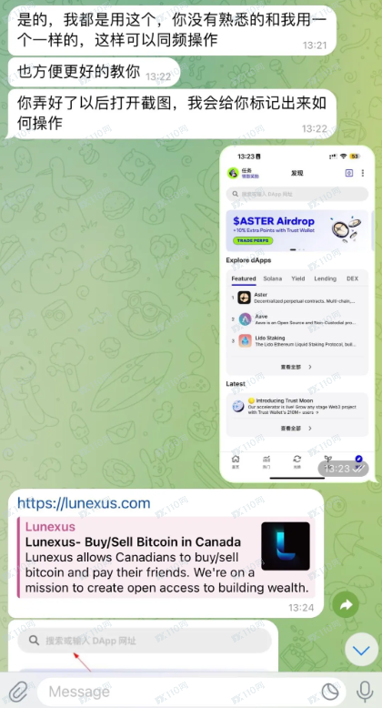 我在币圈杀猪盘中死里逃生（2） 给甜头上套