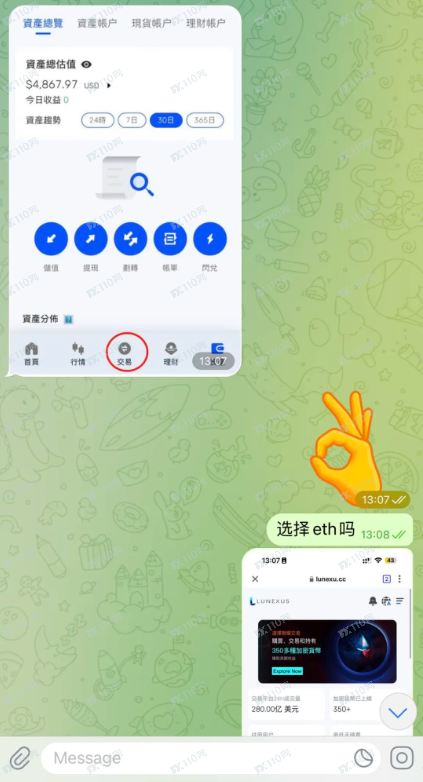 我在币圈杀猪盘中死里逃生（2） 给甜头上套