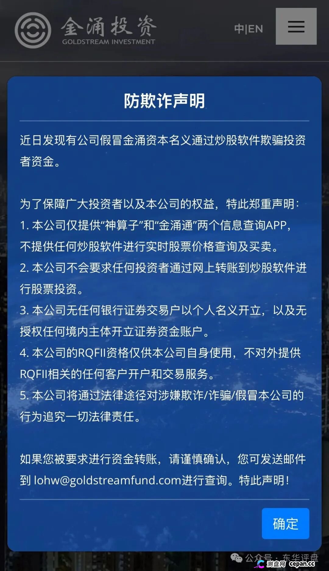 11月8日曝光‼️最新资金盘诈骗项目《金涌投资Goldstream，佰嘉盈，GIC基金，开放云，GoTrade，合创国际，腾晖数据》马上崩盘跑路，看到速度撤离。