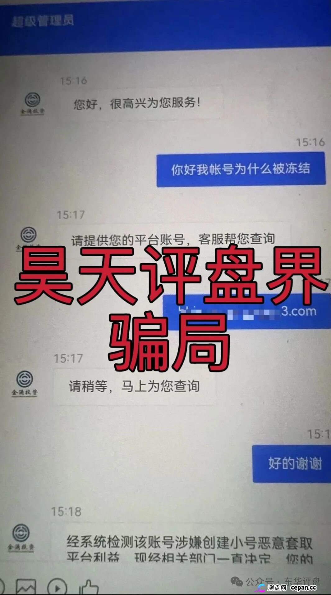 11月8日曝光‼️最新资金盘诈骗项目《金涌投资Goldstream，佰嘉盈，GIC基金，开放云，GoTrade，合创国际，腾晖数据》马上崩盘跑路，看到速度撤离。
