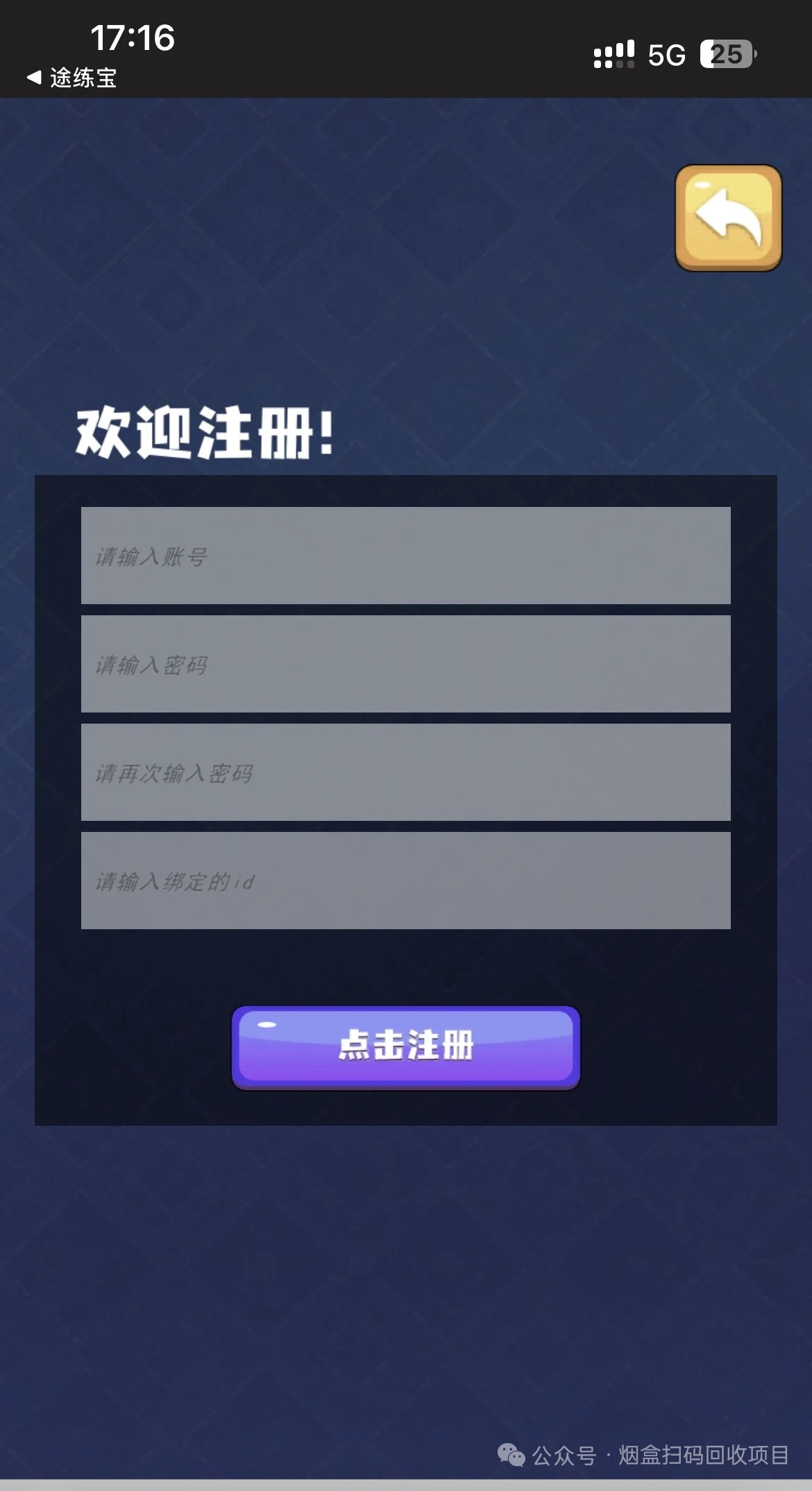 途练宝：玩游戏赚收益，游戏试玩推广平台，一天8-20米，边玩边赚，提米秒到！（新手玩法攻略）扶池高