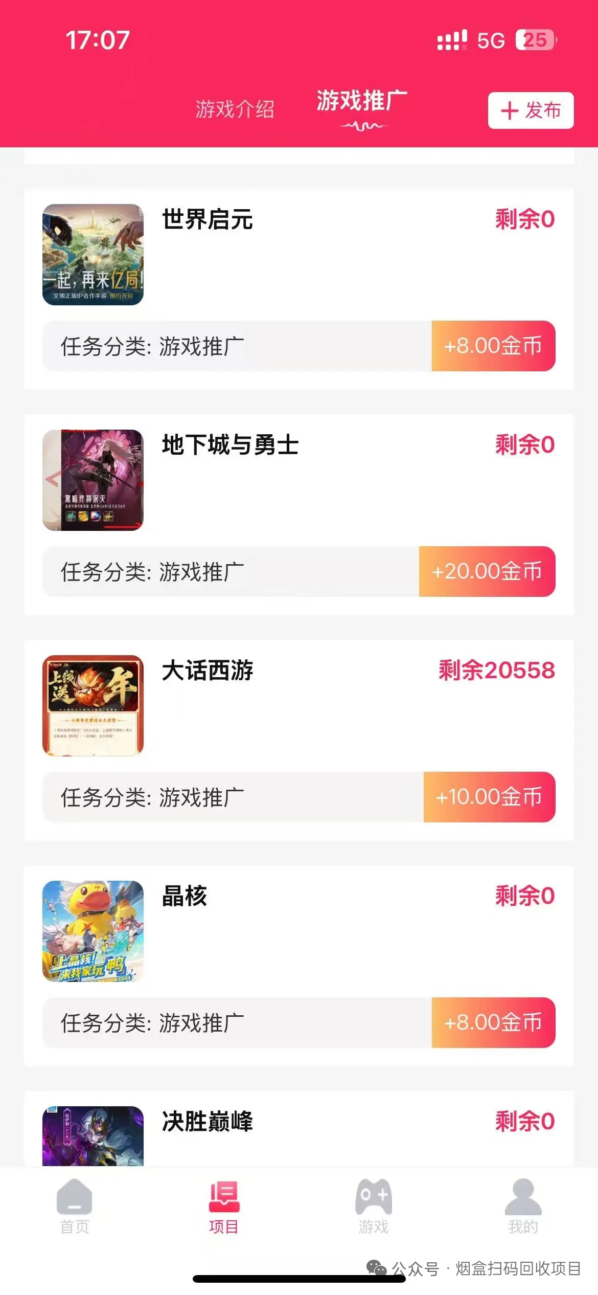 途练宝：玩游戏赚收益，游戏试玩推广平台，一天8-20米，边玩边赚，提米秒到！（新手玩法攻略）扶池高