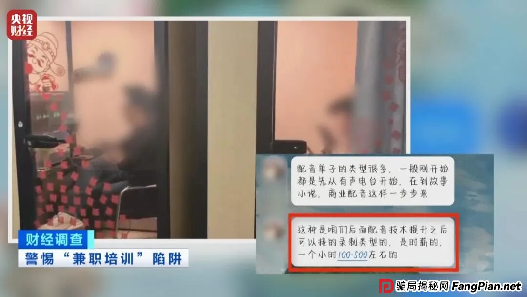 想赚钱,先背债?央视起底兼职骗局黑色产业链 想赚钱,先背债?央视起底兼职骗局黑色产业链