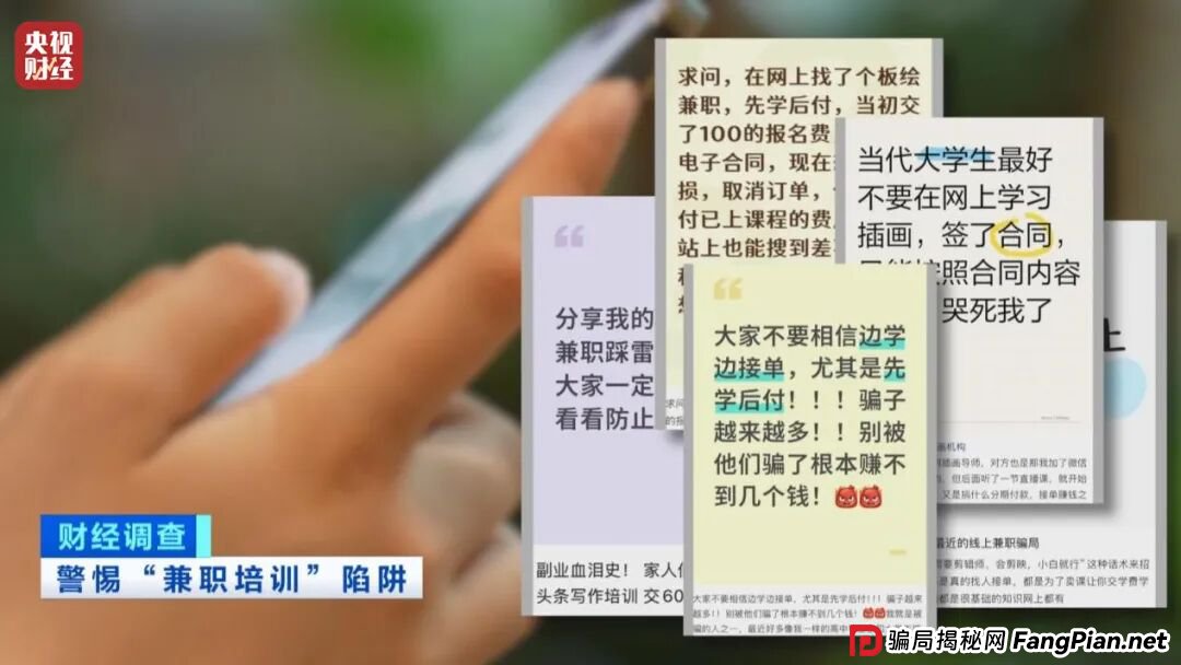 想赚钱,先背债?央视起底兼职骗局黑色产业链 想赚钱,先背债?央视起底兼职骗局黑色产业链
