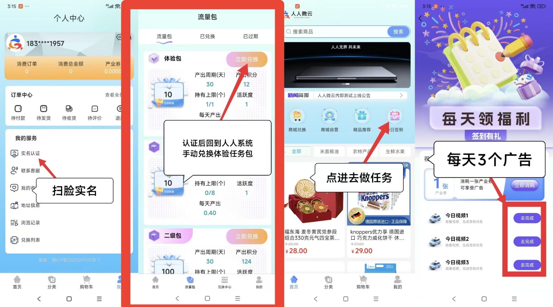 0撸橡木,人人系统10号开始做任务复投保留10预计一个15左右 0撸橡木,人人系统10号开始做任务复投保留10预计一个15左右