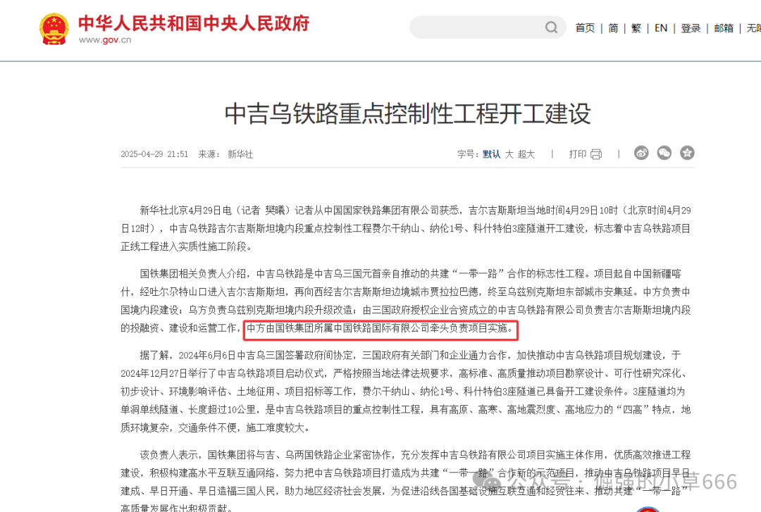 年关杀猪盘“弘振工程”曝光！这个打着“国家工程”旗号的APP，正在疯狂吸金！