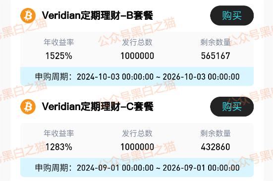 影子曝光|“Veridian 维盛社区”野鸡交易所起盘2个月,单割小团长,痕迹狡兔三窟,国内踪迹一点就破...... 影子曝光|“Veridian 维盛社区”野鸡交易所起盘2个月,单割小团长,痕迹狡兔三窟,国内踪迹一点就破......