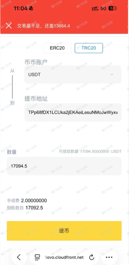 实在是太可恶了,假bitget骗整整12W 实在是太可恶了,假bitget骗整整12W