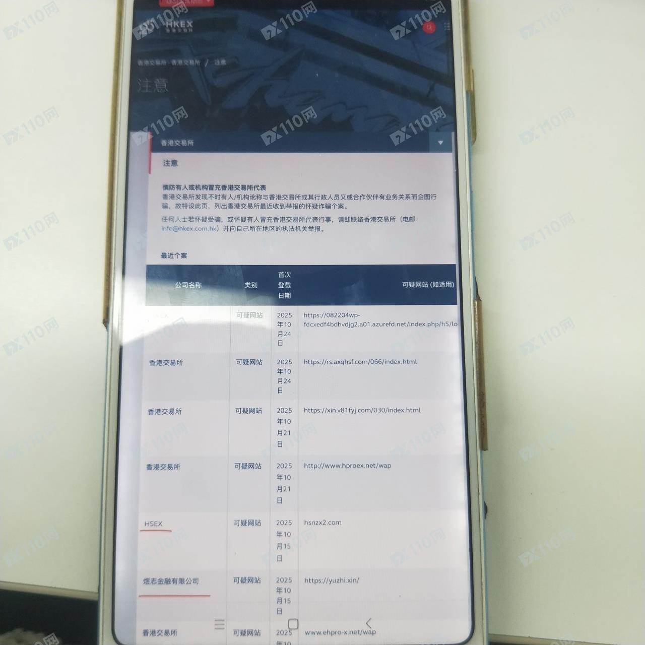 杀猪盘欧易，无法提现