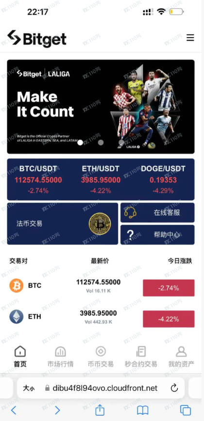 实在是太可恶了,假bitget骗整整12W 实在是太可恶了,假bitget骗整整12W