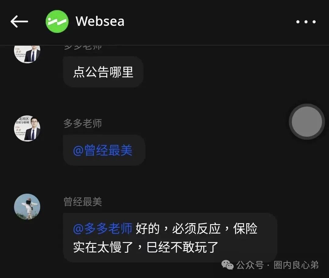 websea野鸡交易所,已经有人赔付30小时未到账,跟单旁氏虚拟币骗局 websea野鸡交易所,已经有人赔付30小时未到账,跟单旁氏虚拟币骗局