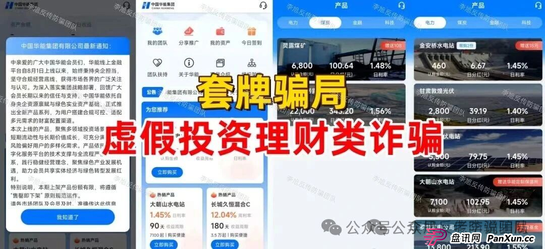 别等跑路才醒悟!海洋牧场,圆梦钱包,华能等8个项目已进入“倒计时”,及时止损! 别等跑路才醒悟!海洋牧场,圆梦钱包,华能等8个项目已进入“倒计时”,及时止损!