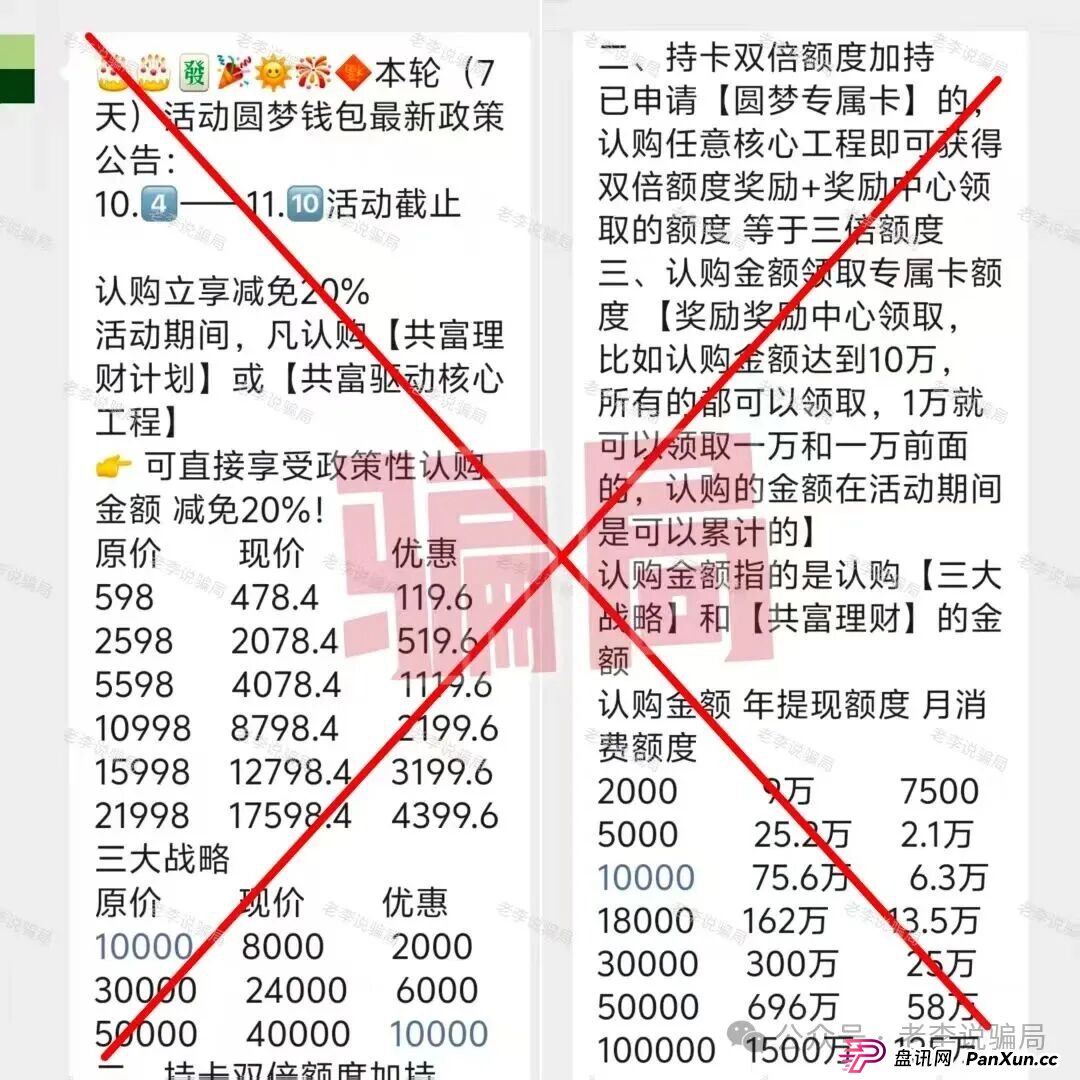 别等跑路才醒悟!海洋牧场,圆梦钱包,华能等8个项目已进入“倒计时”,及时止损! 别等跑路才醒悟!海洋牧场,圆梦钱包,华能等8个项目已进入“倒计时”,及时止损!