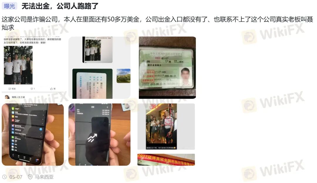 高能预警| 真金白银入金秒变“代金券” GTSEnergy Markets老板正在挥霍你的血汗 高能预警| 真金白银入金秒变“代金券” GTSEnergy Markets老板正在挥霍你的血汗