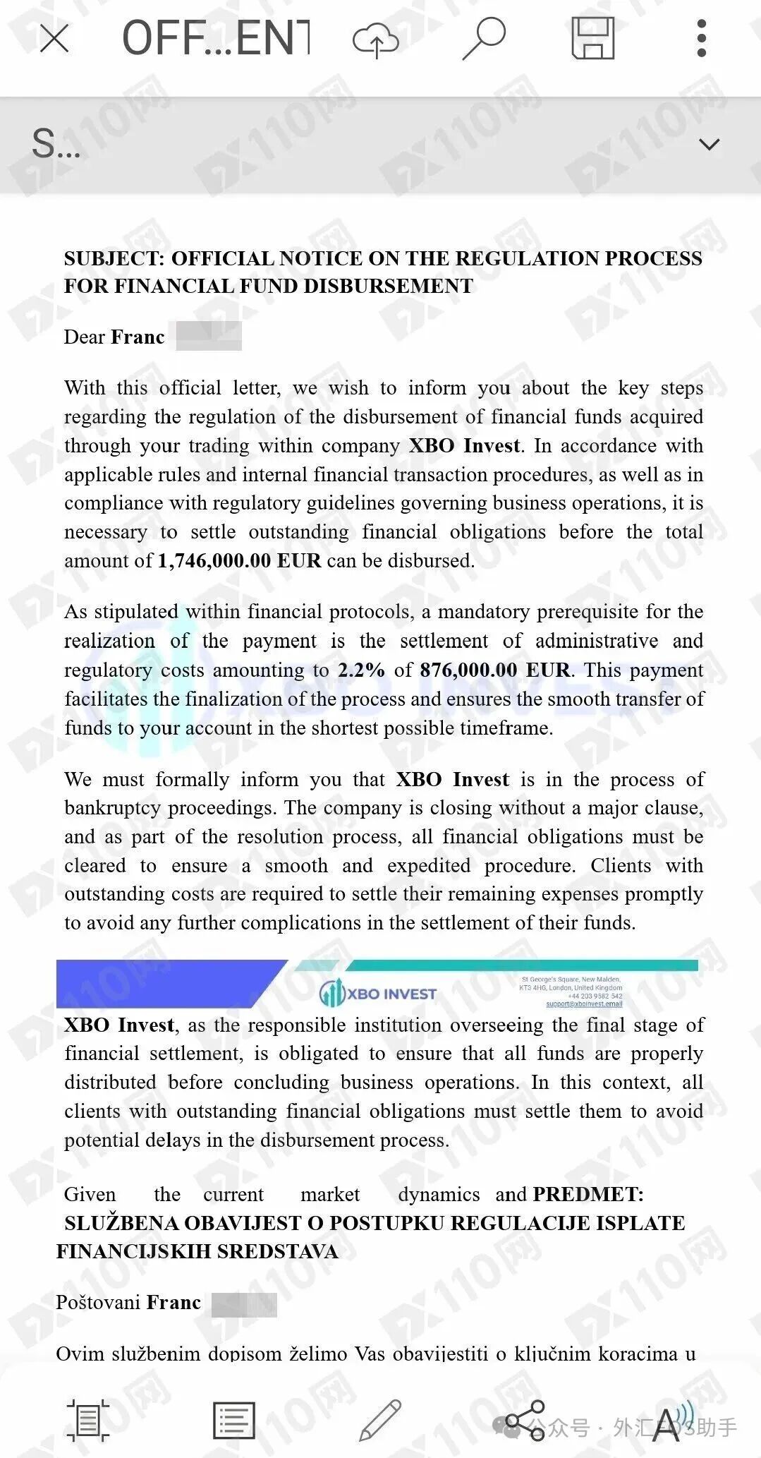 打着“破产清算”继续骗!深陷XBO Invest连环套,他损失10多万欧元 打着“破产清算”继续骗!深陷XBO Invest连环套,他损失10多万欧元