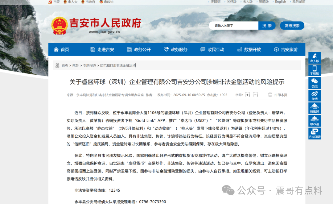 睿盛环球(Golden Link),请记录好你的推荐人信息,这将有大用 睿盛环球(Golden Link),请记录好你的推荐人信息,这将有大用