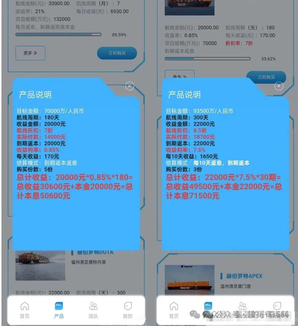赫伯罗特(Hapag-Lloyd)是资金盘骗局,假冒正规公司,看见远离 赫伯罗特(Hapag-Lloyd)是资金盘骗局,假冒正规公司,看见远离