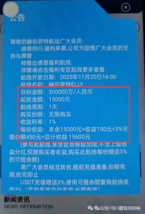 赫伯罗特(Hapag-Lloyd)是资金盘骗局,假冒正规公司,看见远离 赫伯罗特(Hapag-Lloyd)是资金盘骗局,假冒正规公司,看见远离