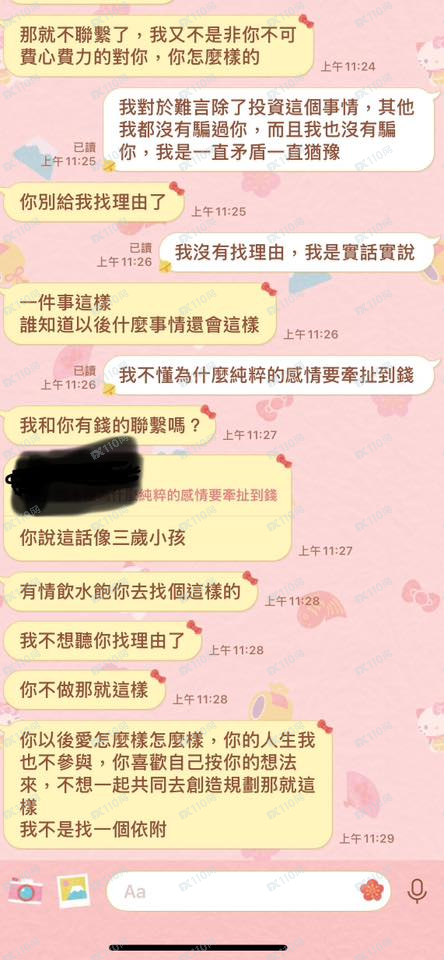 SBIMAX虛擬幣投資詐騙