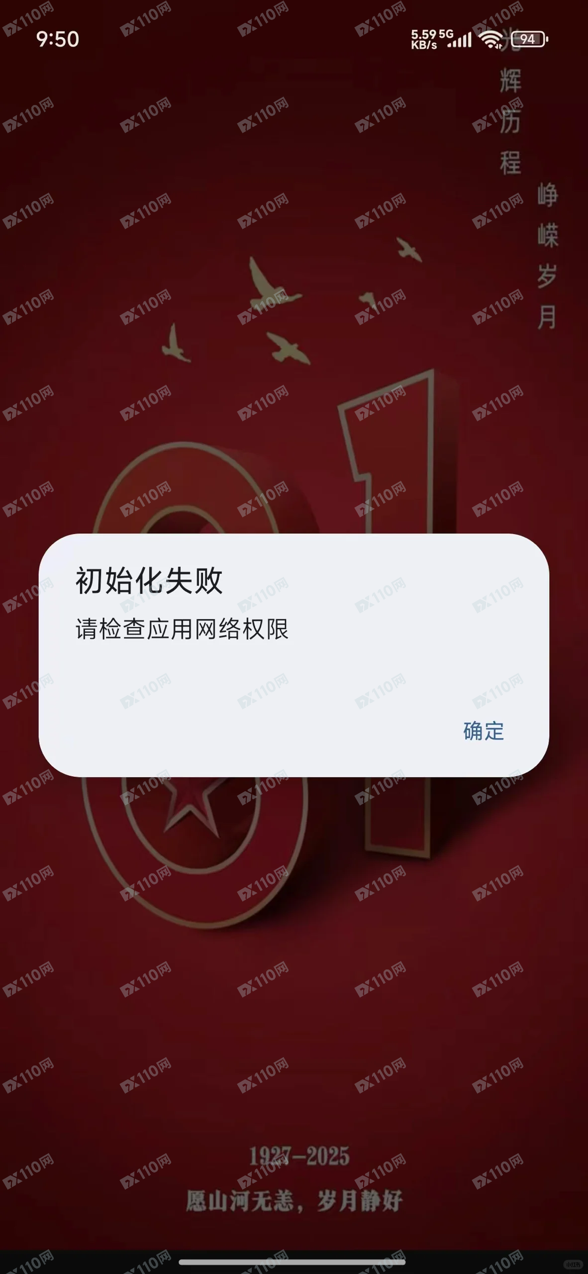 启明创投资金盘跑路了