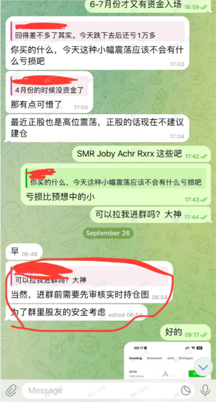 我在币圈杀猪盘中死里逃生（1）初期闲聊