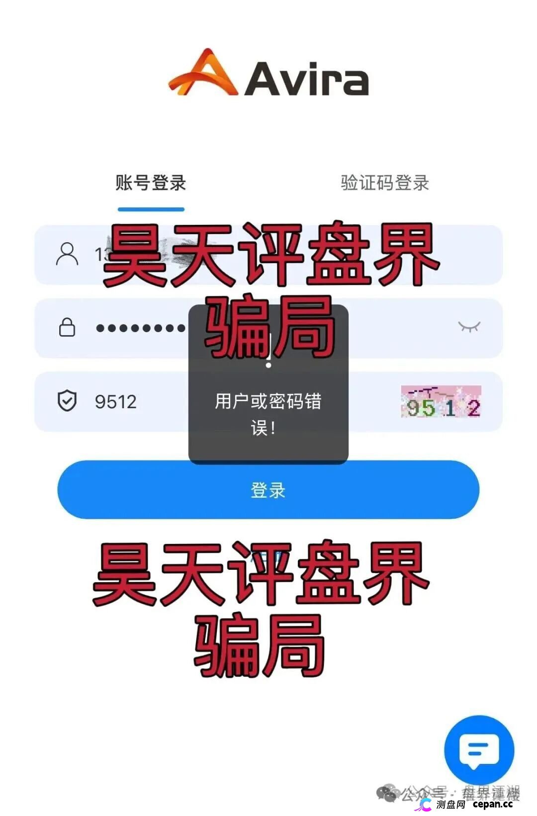 阿维拉Avira娱乐保险彩票类资金盘骗局，现在团队内部已经在悄悄单割，不少头目都撤了，崩盘就在眼前。
