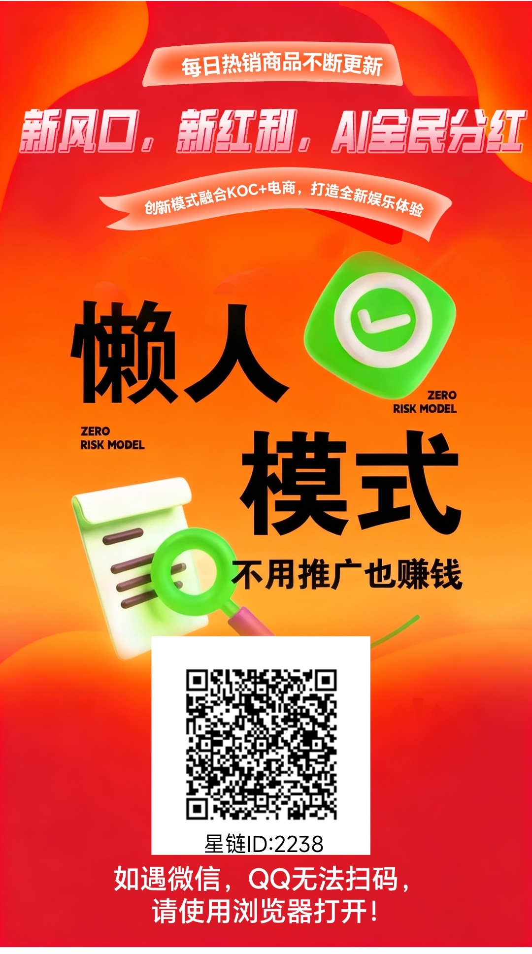 星链ai首码10月8号公测，团队对接待遇置顶！