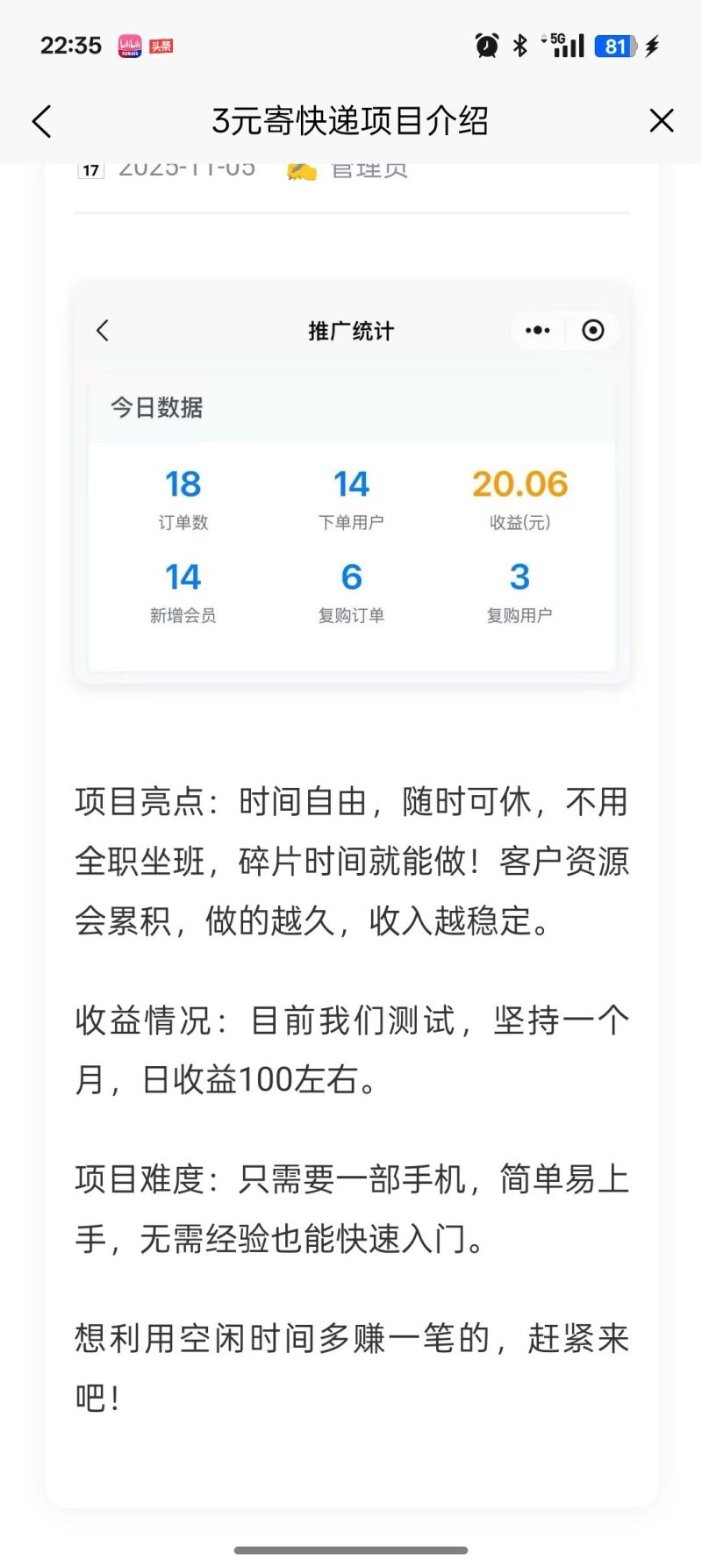 快递代理火热招募中！5折起享全网低价配送，平台已对接17家快递。